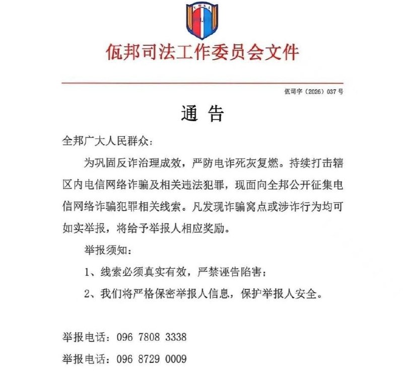 缅甸诈骗曝光现场图片