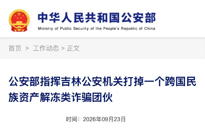 老挝法律案件现场图片