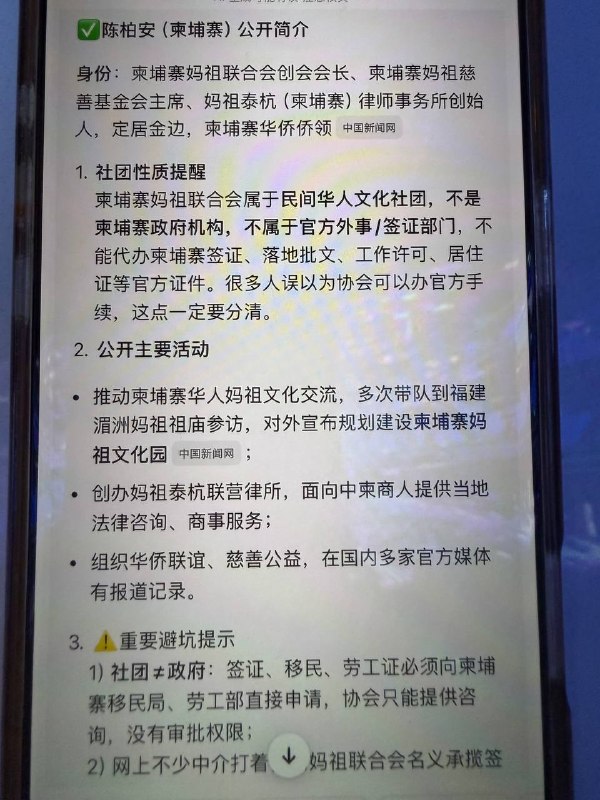 柬埔寨法律案件现场图片