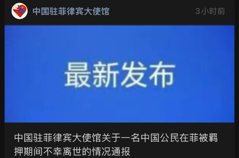 菲律宾法律案件现场图片