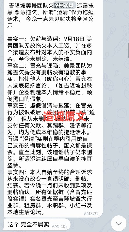 马来西亚爆料曝光现场图片