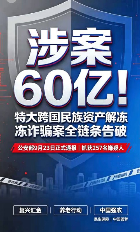 老挝法律案件现场图片
