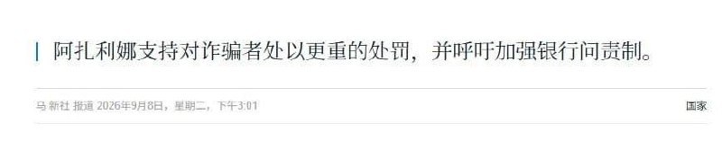马来西亚诈骗曝光现场图片