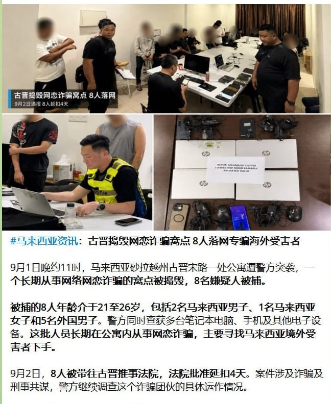 马来西亚法律案件现场图片
