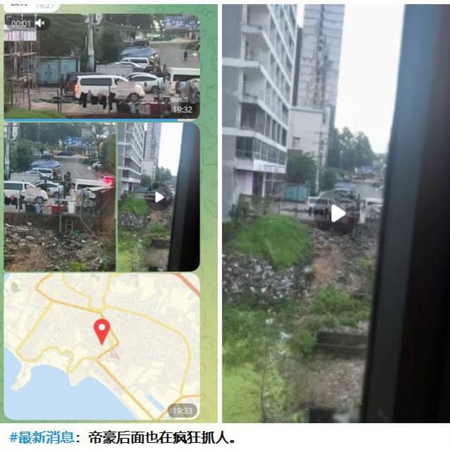 缅甸诈骗曝光现场图片
