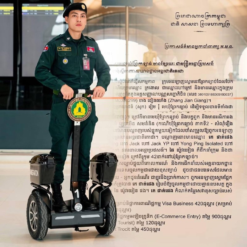 柬埔寨法律案件现场图片