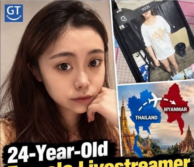 泰国诈骗曝光现场图片