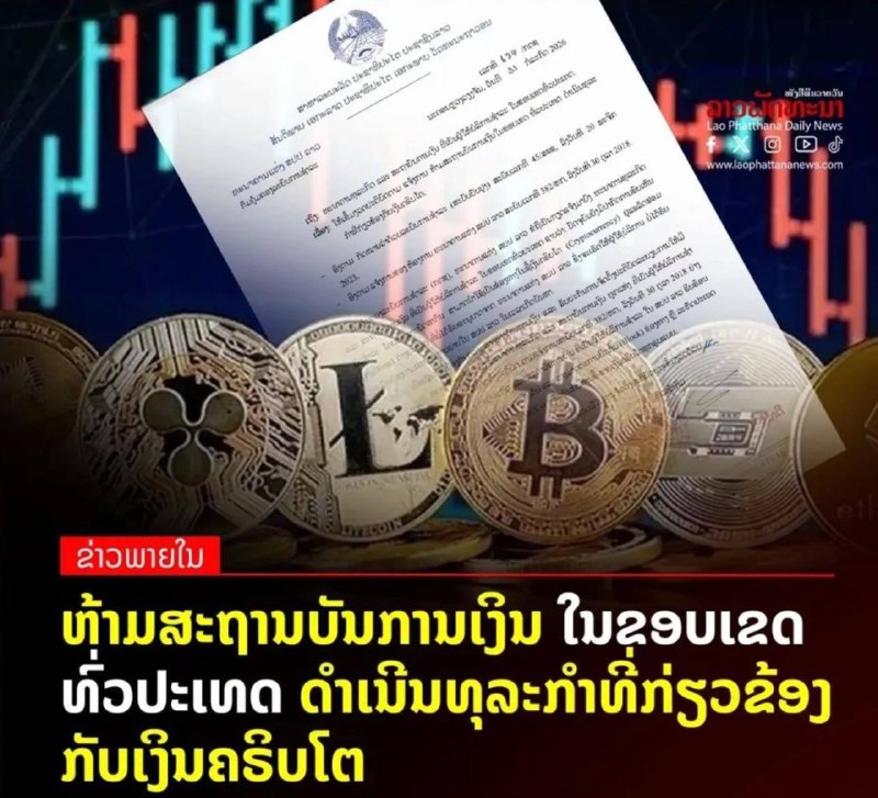 老挝法律案件现场图片