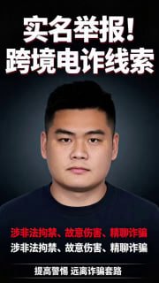 缅甸诈骗曝光现场图片