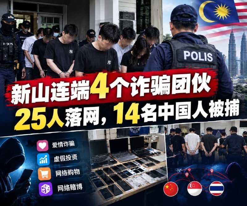 马来西亚法律案件现场图片