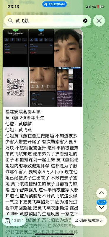 柬埔寨诈骗曝光现场图片