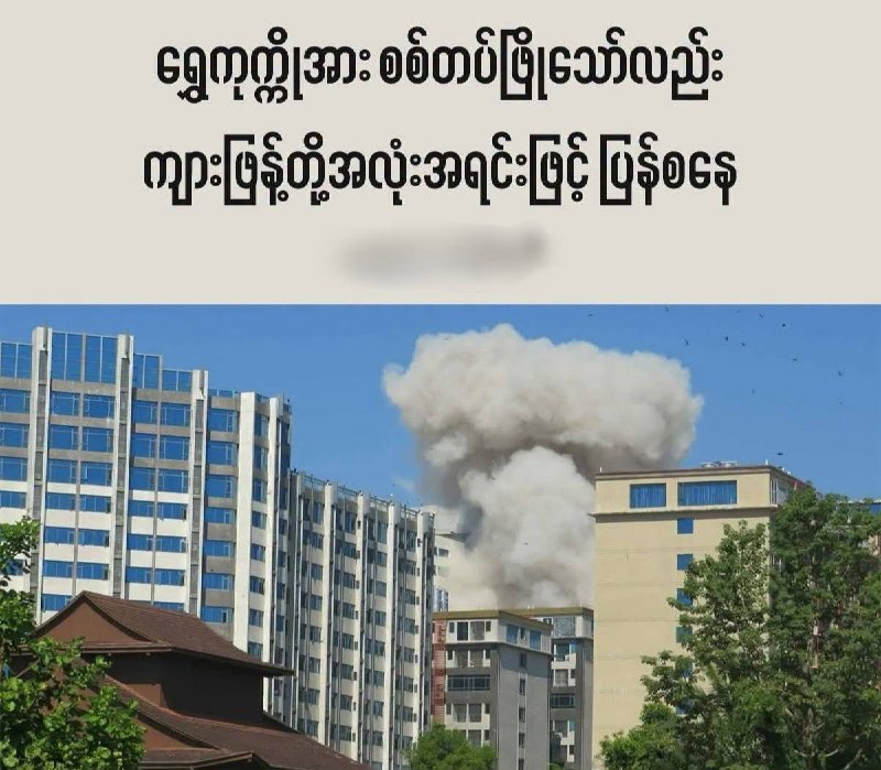 缅甸诈骗曝光现场图片