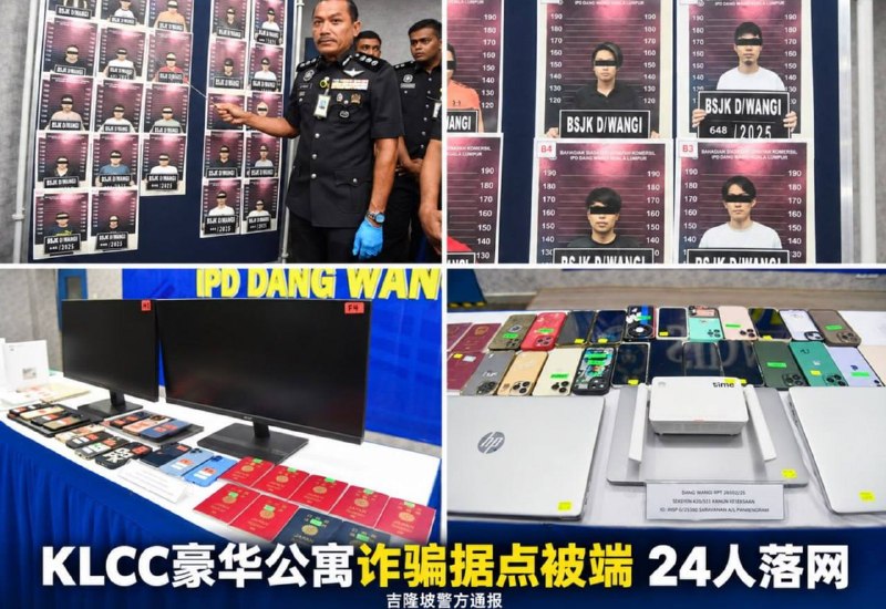 马来西亚诈骗曝光现场图片