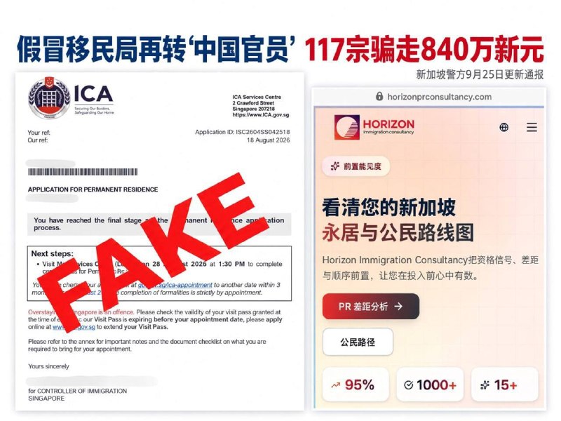 新加坡诈骗曝光现场图片