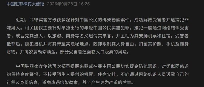 菲律宾法律案件现场图片
