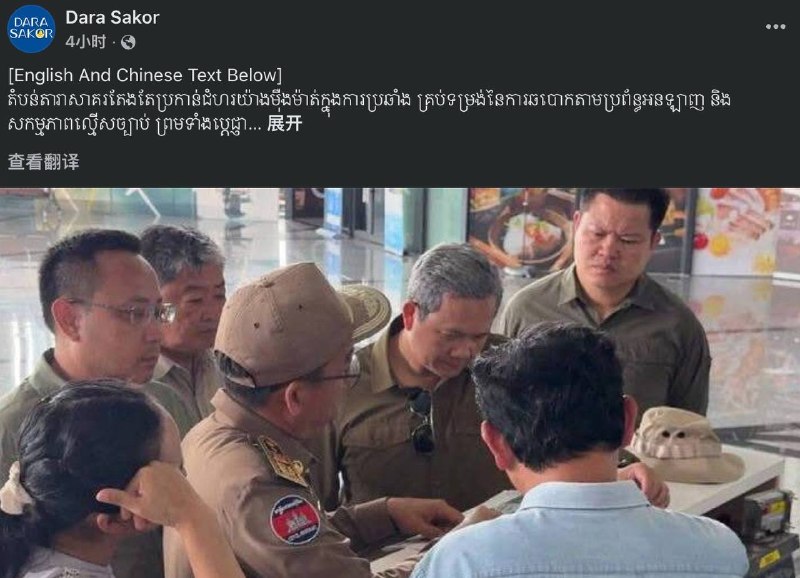 柬埔寨诈骗曝光现场图片
