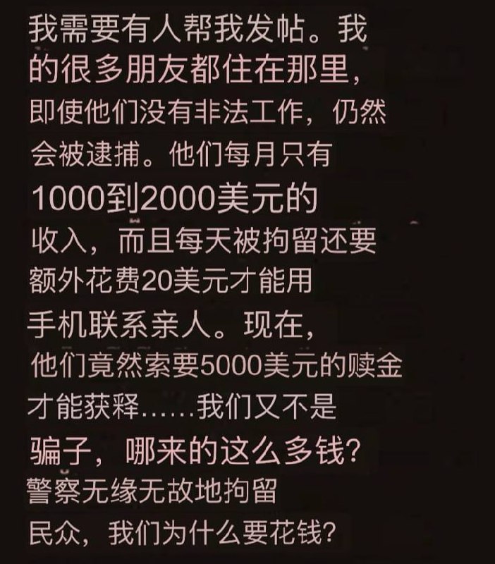 柬埔寨诈骗曝光现场图片