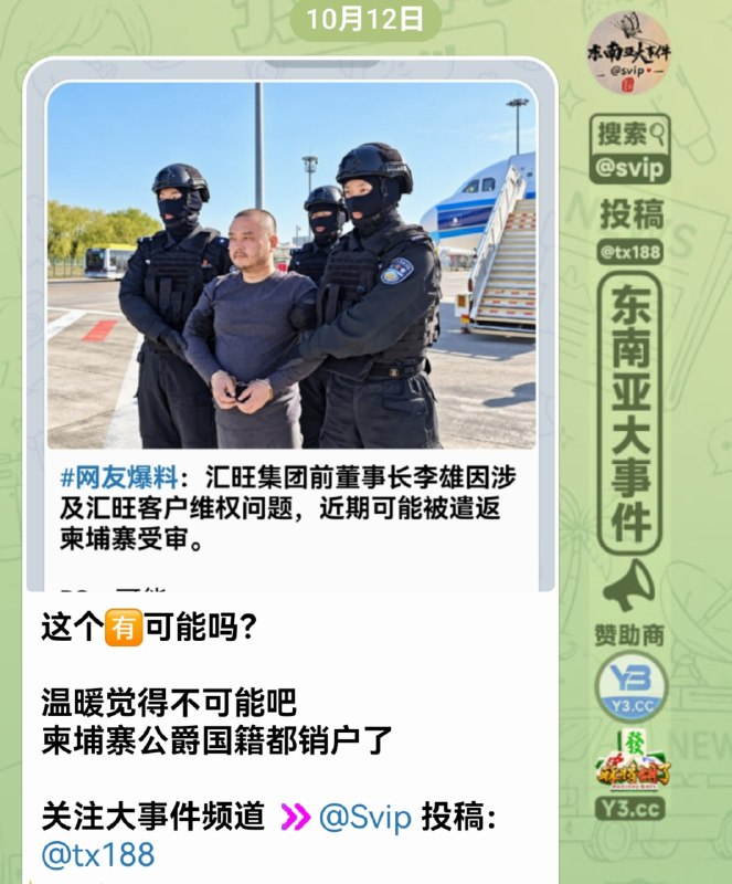 柬埔寨华人事件现场图片