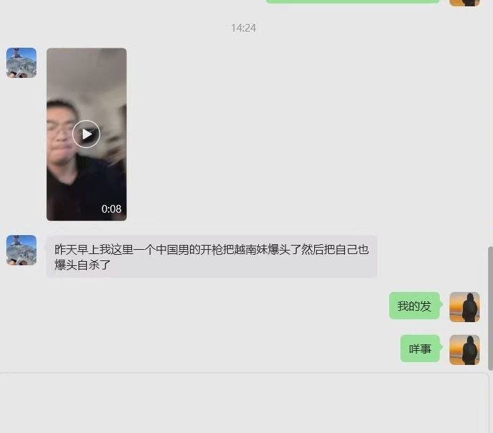 越南法律案件现场图片