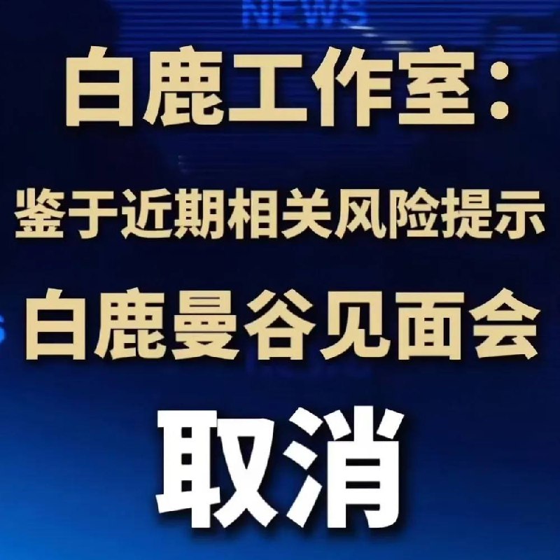 泰国诈骗曝光现场图片