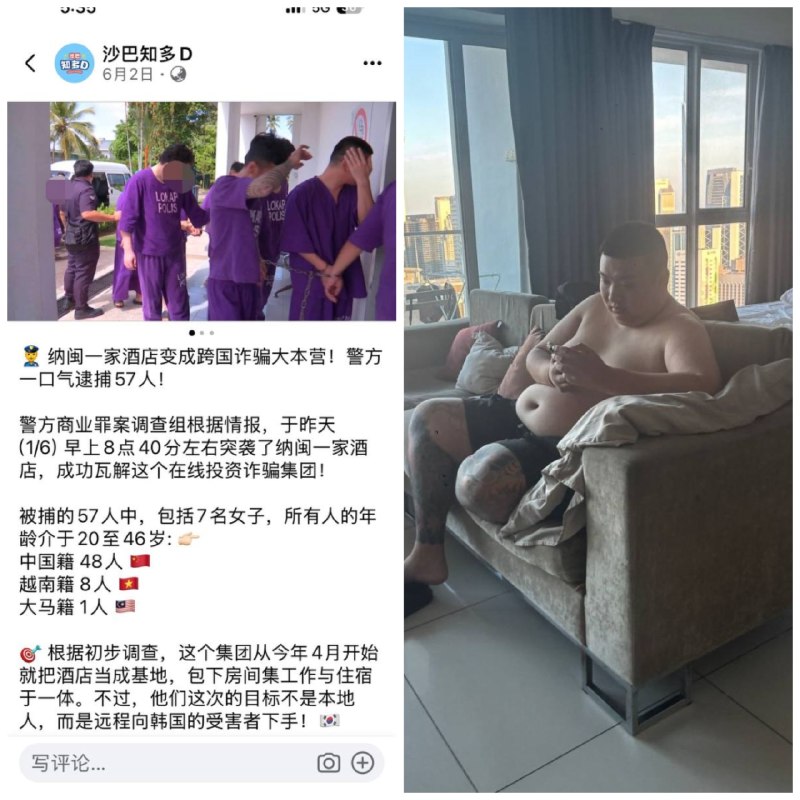 马来西亚法律案件现场图片