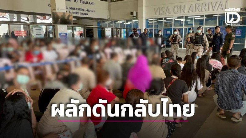 泰国诈骗曝光现场图片