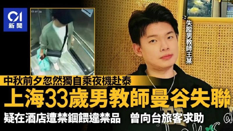 泰国法律案件现场图片