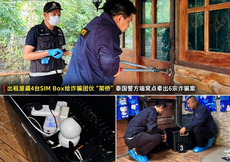泰国法律案件现场图片
