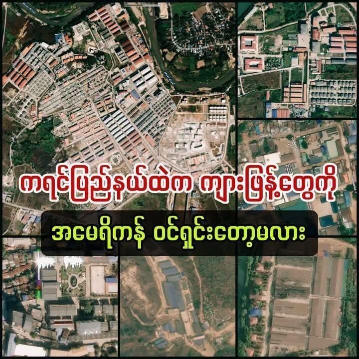 缅甸法律案件现场图片