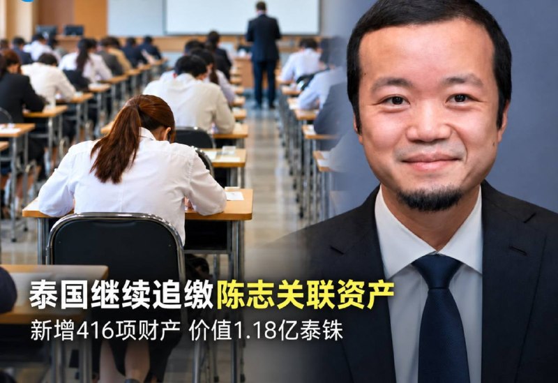 泰国诈骗曝光现场图片