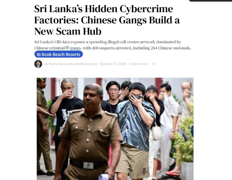 越南诈骗曝光现场图片