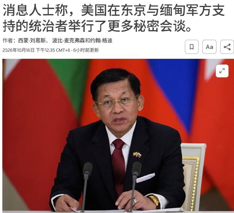 缅甸诈骗曝光现场图片
