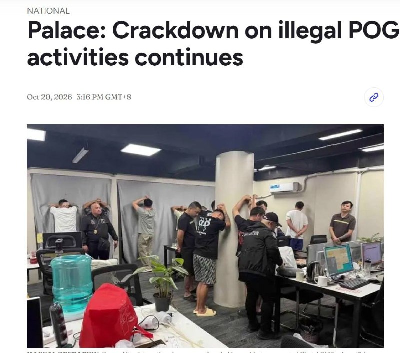 菲律宾法律案件现场图片
