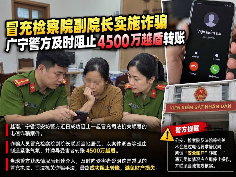 越南诈骗曝光现场图片