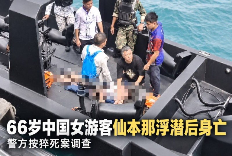 马来西亚突发新闻现场图片