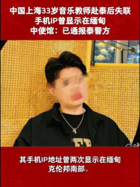 泰国突发新闻现场图片
