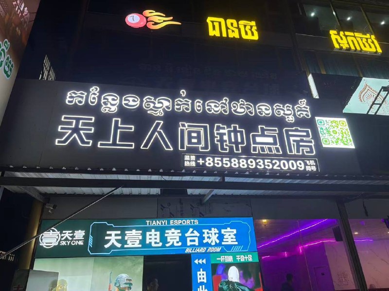 柬埔寨法律案件现场图片