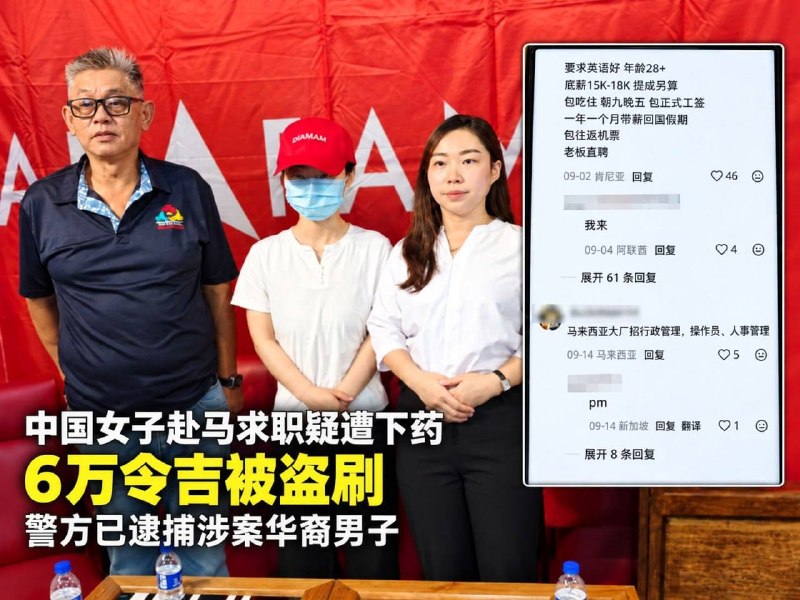马来西亚法律案件现场图片