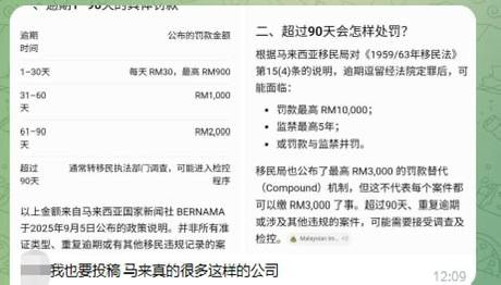 马来西亚法律案件现场图片