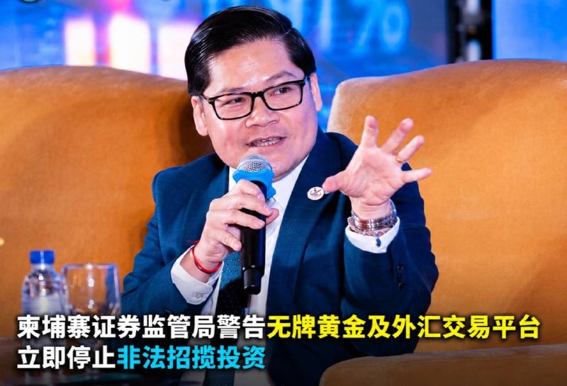 柬埔寨法律案件现场图片