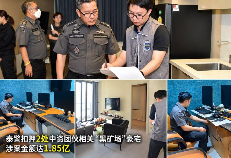 泰国诈骗曝光现场图片