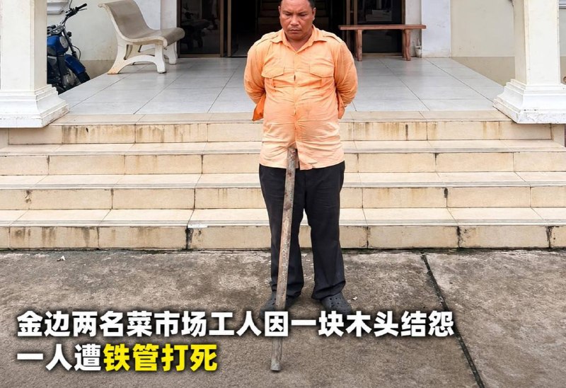 柬埔寨突发新闻现场图片